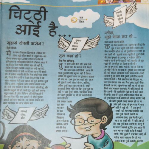 Document_29 Bal Bhaskar ( 3rd October 2008 )