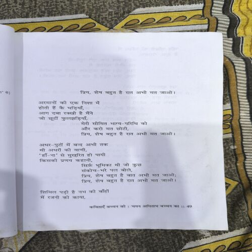 Kavitayen Bachchan Ki-Chayan Amitabh Bachchan Ka ( Pushpa Bharati ) Kavitayen Bachchan Ki-Chayan Amitabh Bachchan Ka ( Pushpa Bharati )