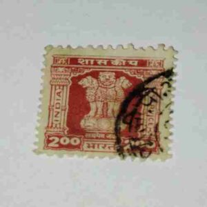 INDIA POSTAGE STAMP 200 INDIA POSTAGE STAMP 200