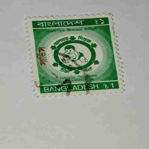 BANGLADESH 1P POSTAGE STAMP