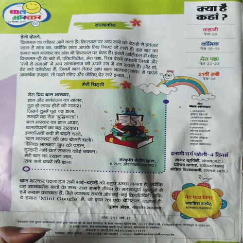 Document_3 Bal Bhaskar ( 27th July 2018 )