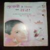 Meri Saheli ( August 2001 ) Meri Saheli ( August 2001 )