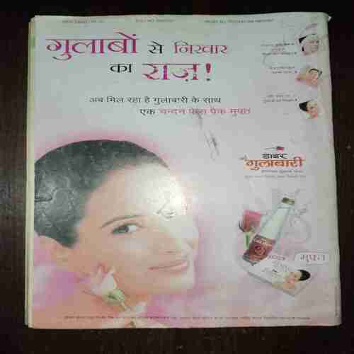 Meri Saheli ( August 2001 ) Meri Saheli ( August 2001 )