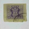 INDIA POSTAGE STAMP 35 INDIA POSTAGE STAMP 35