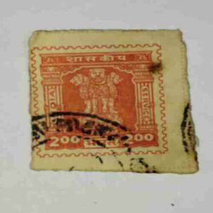 INDIA POSTAGE STAMP 200 INDIA POSTAGE STAMP 200