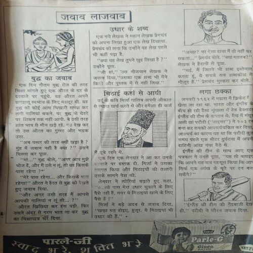 Balrang ( 25th June 1994 )