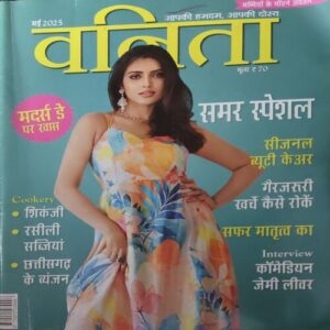 Vanita ( May 2025 ) Vanita ( May 2025 )