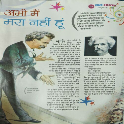 Document_32 Bal Bhaskar ( 1st October 2011 )
