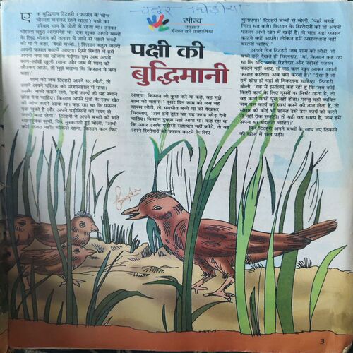 Bal Bhaskar ( 2nd April 2011 )