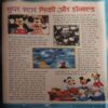 Bal Bhaskar ( 4th May 2001 )