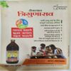 Panchjanya ( 13th May 2018 )