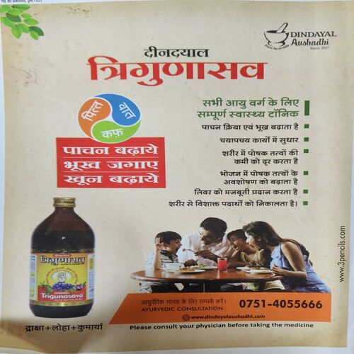 Panchjanya ( 13th May 2018 )