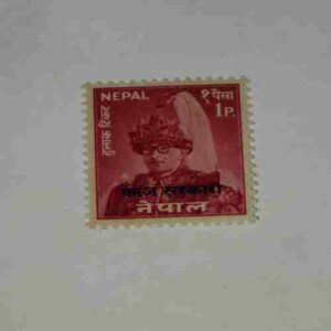 NEPAL 1Paisa POSTAGE STAMP NEPAL 1Paisa POSTAGE STAMP