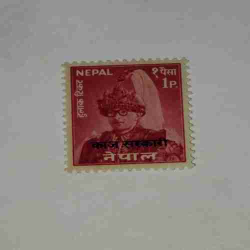 NEPAL 1Paisa POSTAGE STAMP NEPAL 1Paisa POSTAGE STAMP