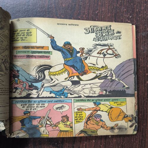 Agniputra Abhay Aur Scorpion