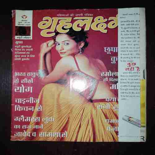 Grihalakshmi ( September 2003 ) Grihalakshmi ( September 2003 )