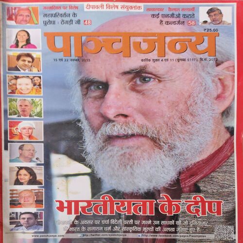 Panchajanya ( 22nd November 2015 ) Panchajanya ( 22nd November 2015 )
