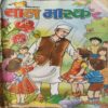 Bal Bhaskar ( 10th November 2006 ) Bal Bhaskar ( 10th November 2006 )
