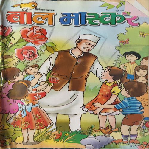 Bal Bhaskar ( 10th November 2006 ) Bal Bhaskar ( 10th November 2006 )