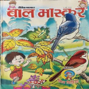 Bal Bhaskar ( 3rd May 2002 ) Bal Bhaskar ( 3rd May 2002 )