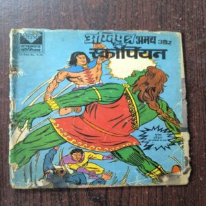 Agniputra Abhay Aur Scorpion