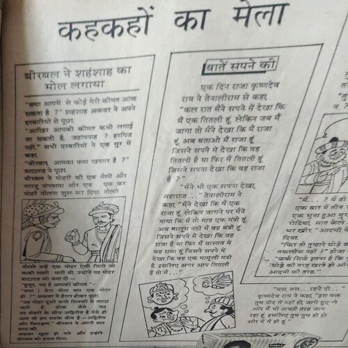 Balrang ( 11th June 1994 )