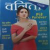 Vanita ( April 2025 ) Vanita ( April 2025 )