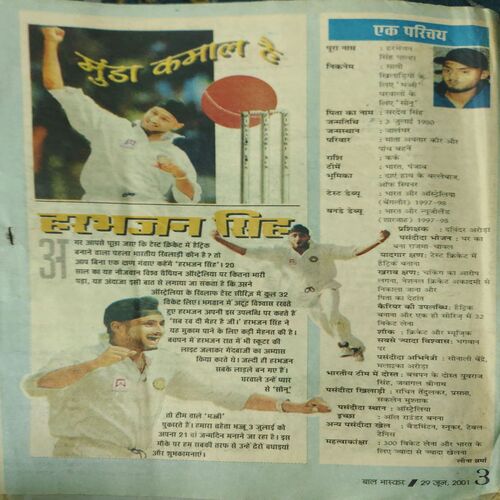 Bal Bhaskar ( 29th JUne 2001 )