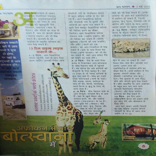 Document_35 Bal Bhaskar ( 3rd May 2002 )