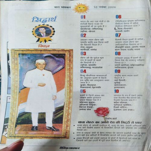 Document_36 Bal Bhaskar ( 10th November 2006 )
