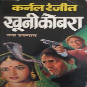 Khooni Cobra ( By = Karnel Ranjit ) ( No. of Pages = 273 )