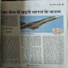 Document_38 Panchjanya ( 27th May 2018 )