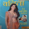 Vanita ( September 2025 ) Vanita ( September 2025 )