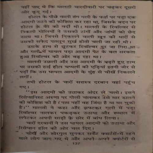 Document_39 Khooni Cobra ( By = Karnel Ranjit ) ( No. of Pages = 273 )
