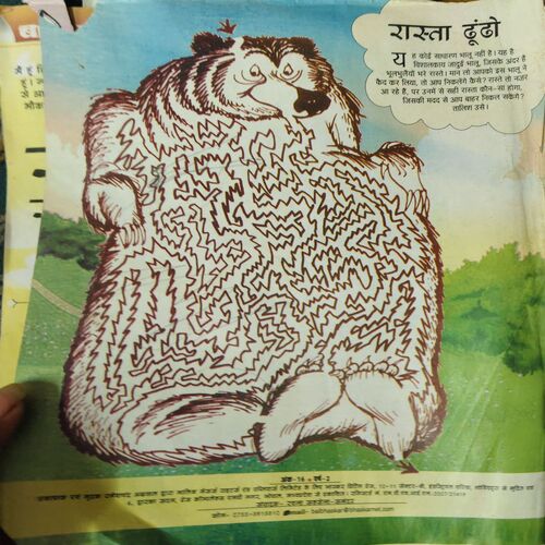 Bal Bhaskar ( 2nd December 2008 )