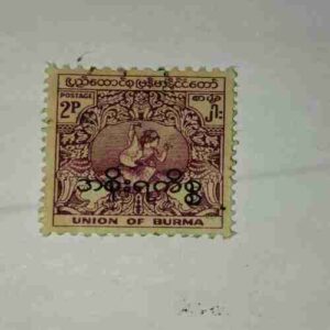 UNION OF BURMA 2P POSTAGE STAMP