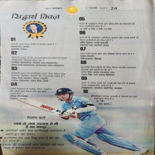 Document_39 Bal Bhaskar ( 2nd February 2007 )