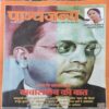Panchajanya ( 22nd April 2018 ) Panchajanya ( 22nd April 2018 )