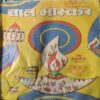 Bal Bhaskar ( 2nd November 2018 ) Bal Bhaskar ( 2nd November 2018 )