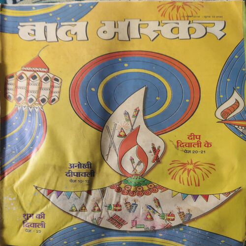 Bal Bhaskar ( 2nd November 2018 ) Bal Bhaskar ( 2nd November 2018 )