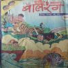 Balrang ( 21st March 1994 ) Balrang ( 21st March 1994 )