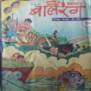 Balrang ( 21st March 1994 ) Balrang ( 21st March 1994 )