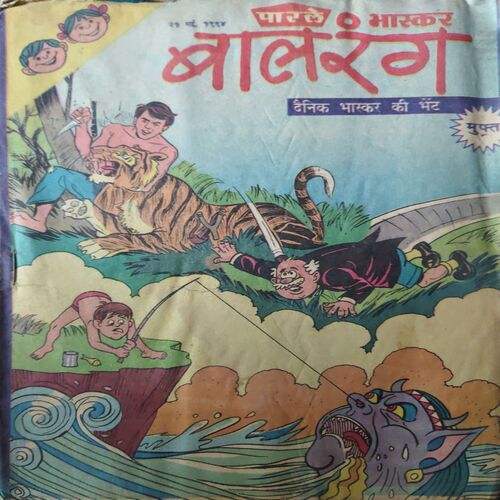 Balrang ( 21st March 1994 ) Balrang ( 21st March 1994 )