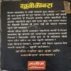Document_40 Khooni Cobra ( By = Karnel Ranjit ) ( No. of Pages = 273 )