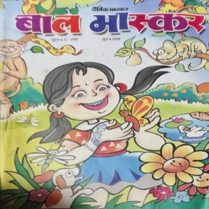 Bal Bhaskar ( JUne 2001 )