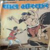 Bal Bhaskar ( 21st September 2001 )