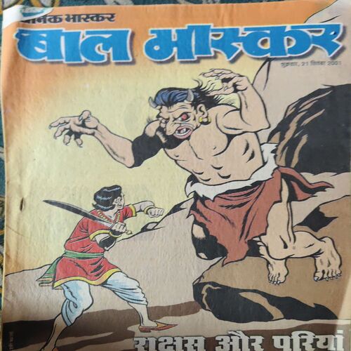 Bal Bhaskar ( 21st September 2001 )