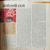 Document_41 Panchjanya ( 20th December 2015 )