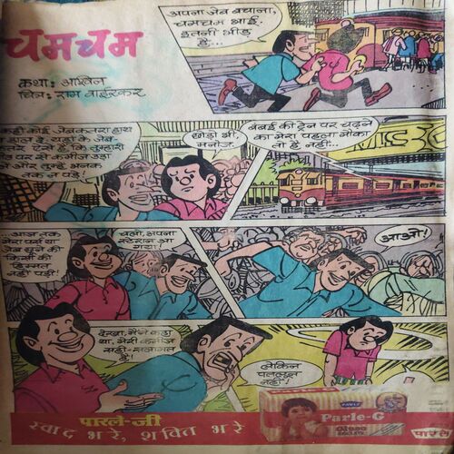 Document_41 Balrang ( 21st March 1994 )