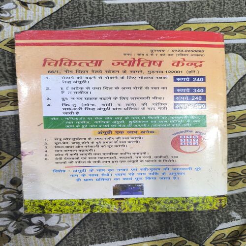 Ayurveda Chikitsa Saar ( Vaidya Khem Bhai ) Ayurveda Chikitsa Saar ( Vaidya Khem Bhai )